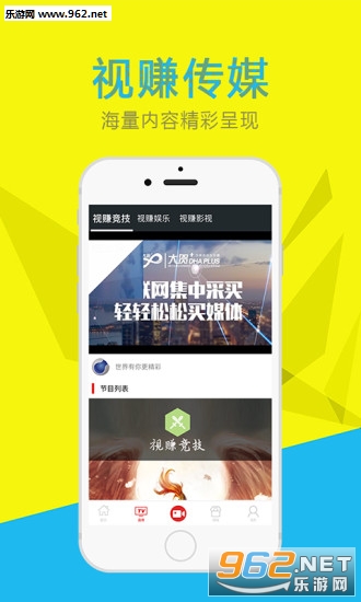 ��׬TV appv1.1.2��ͼ1