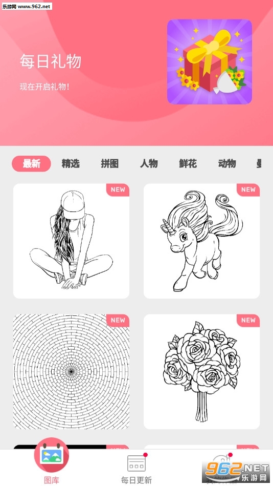 数字填色手游截图2