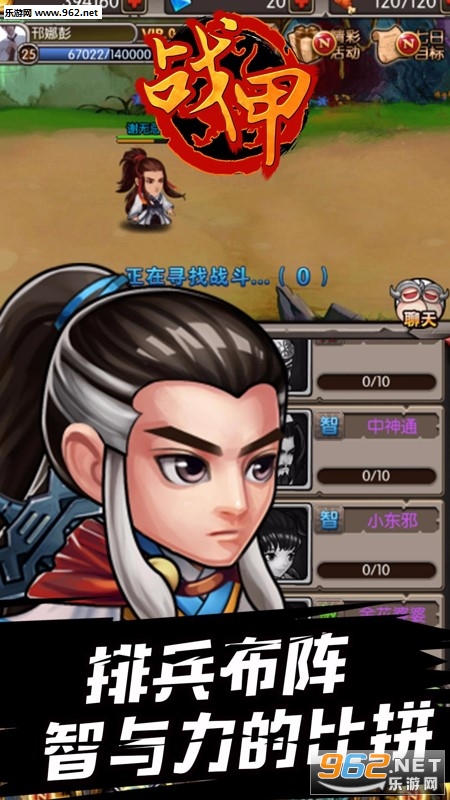 战甲Online手游果盘版截图3