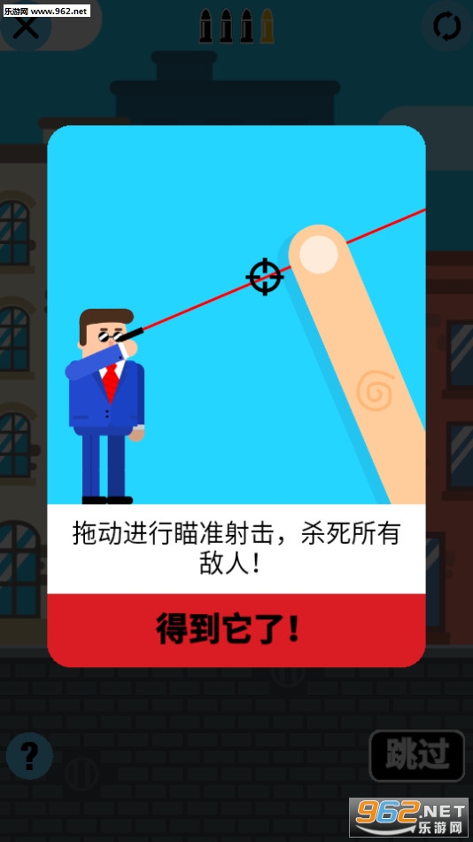 �����ӵ���׿��(Flying Bullet)��ͼ0