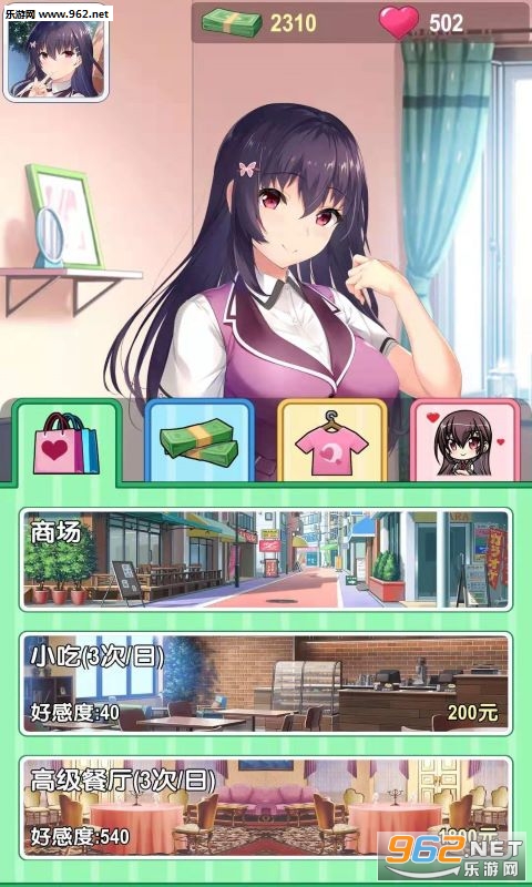 同居女友安卓版截图2