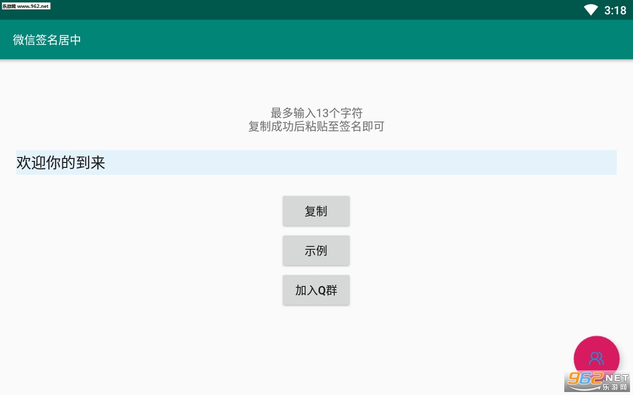 ΢��ǩ������app��ͼ1