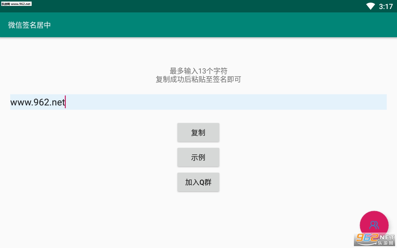 ΢��ǩ������app��ͼ2