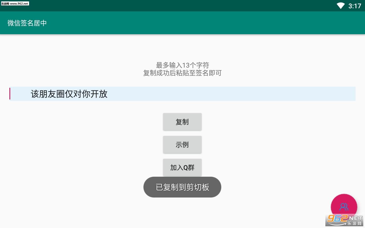 ΢��ǩ������app��ͼ3