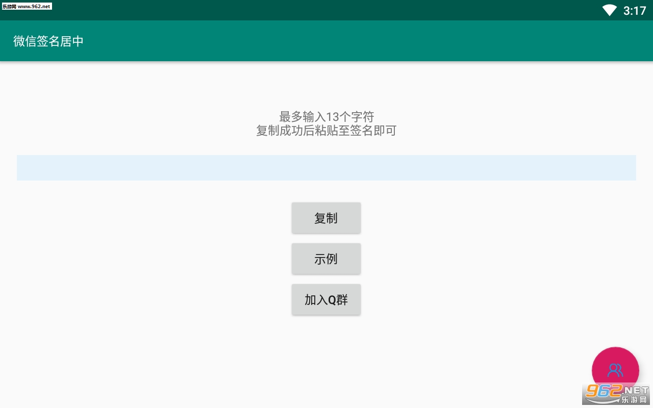 ΢��ǩ������app��ͼ4