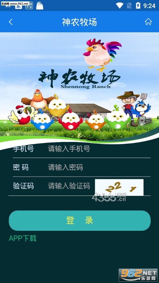 ��ũ����appv1.0.0��ͼ1