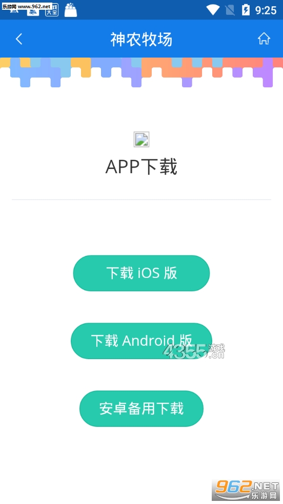 ��ũ����appv1.0.0��ͼ2