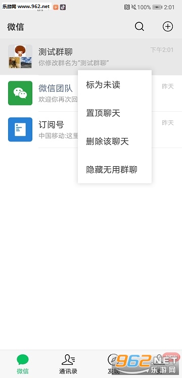 ΢������app(΢������)v1.2.1��ͼ1
