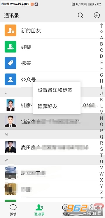 ΢������app(΢������)v1.2.1��ͼ2