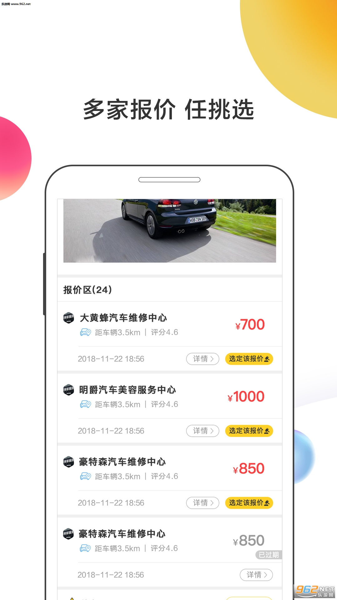���۳�����׿��v2.3.5��ͼ2