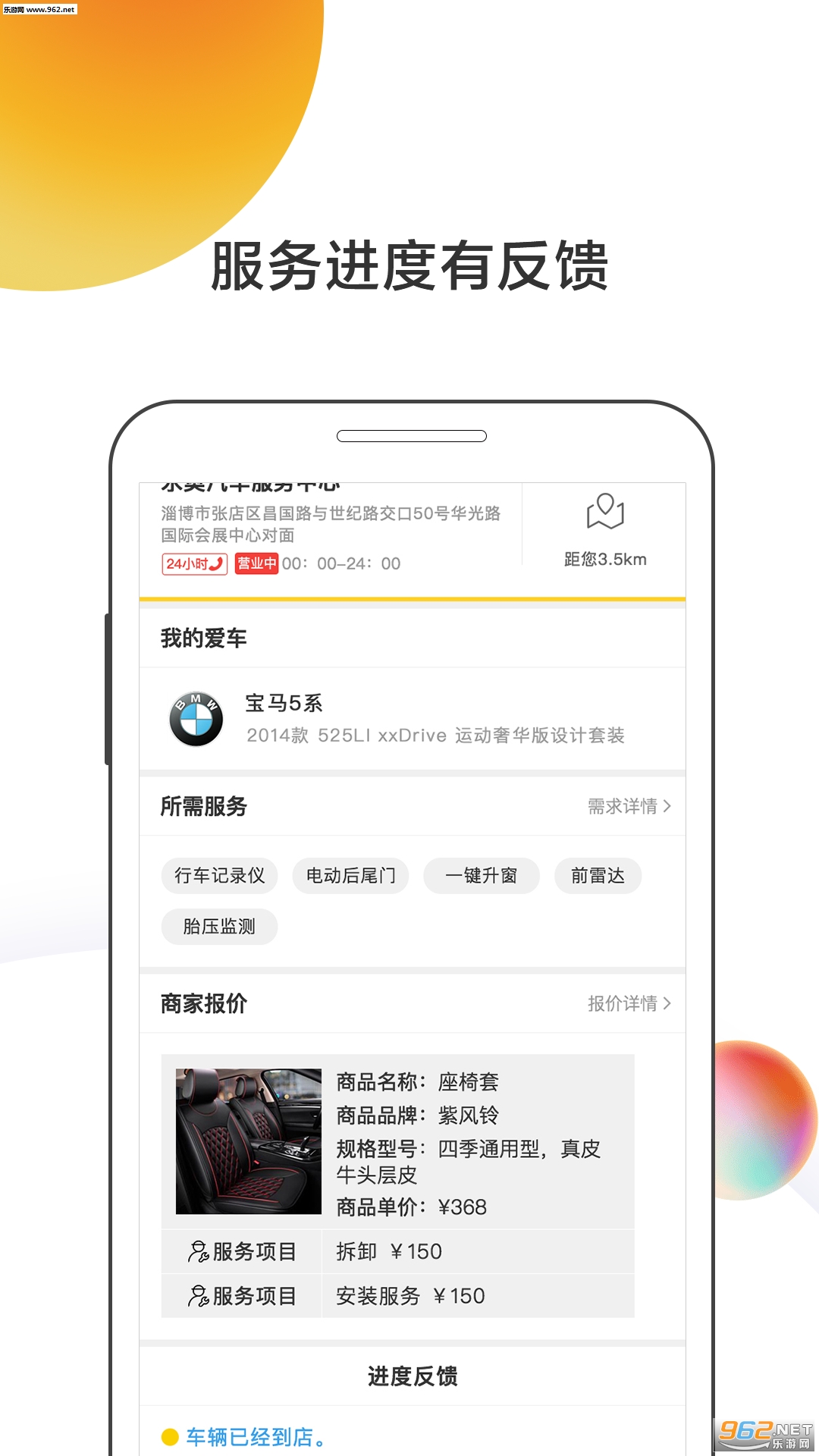 ���۳�����׿��v2.3.5��ͼ3