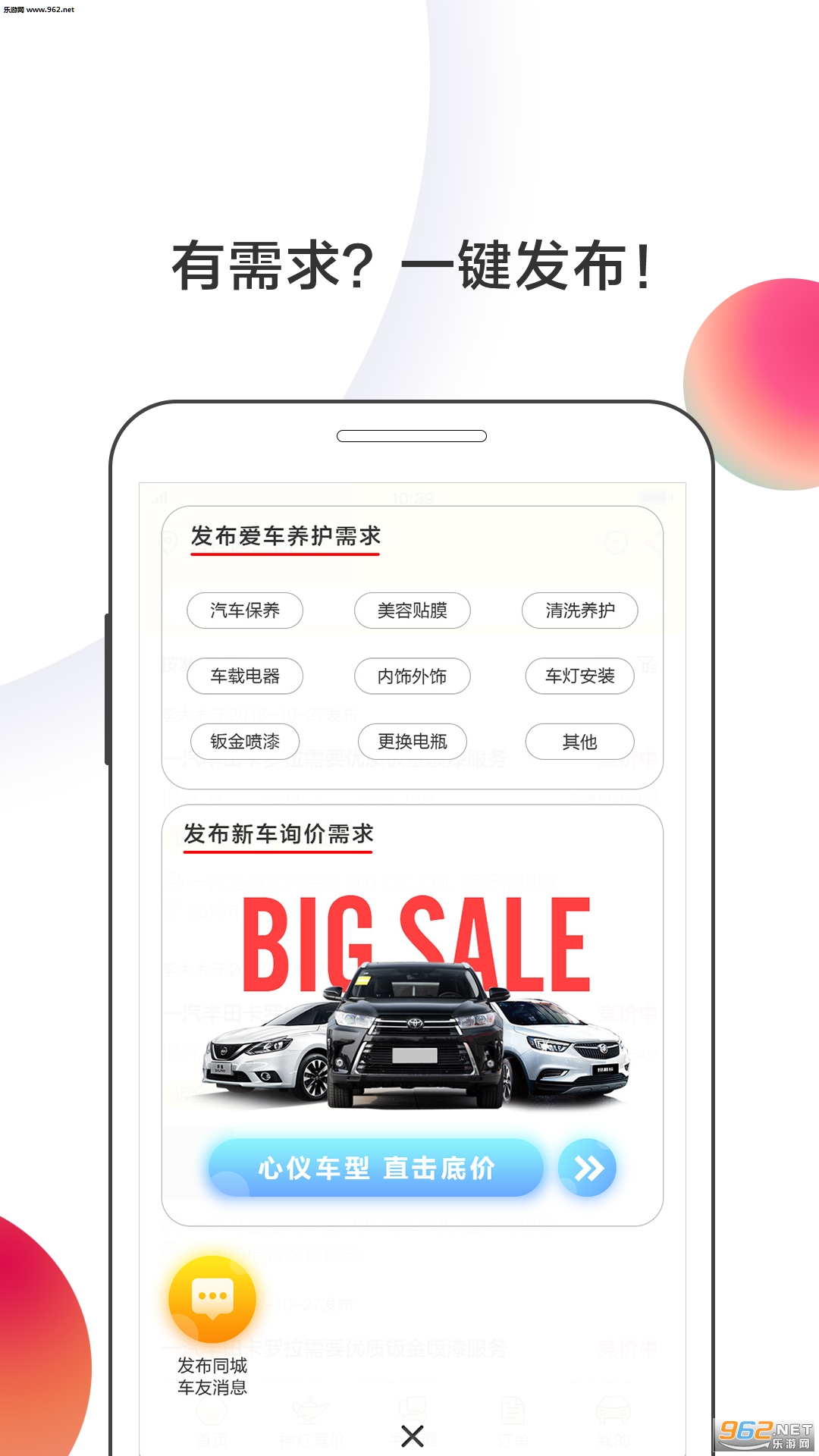 ���۳�����׿��v2.3.5��ͼ1