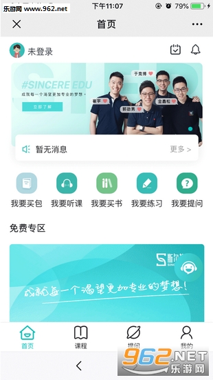 ˹������appv1.0.1 ��׿���ͼ0