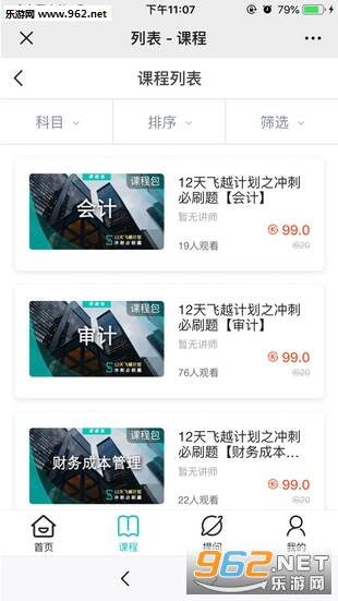 ˹������appv1.0.1 ��׿���ͼ1