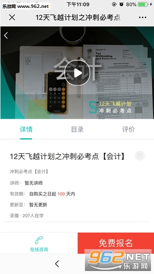 ˹������appv1.0.1 ��׿���ͼ2