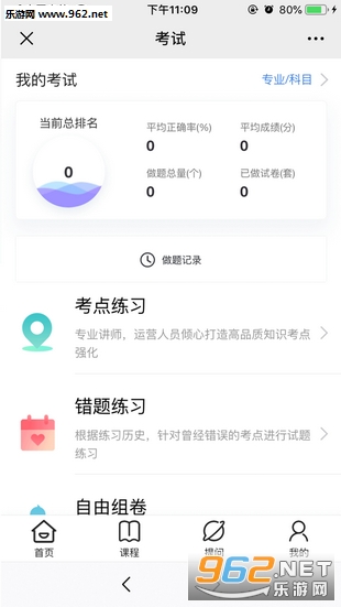 ˹������appv1.0.1 ��׿���ͼ3