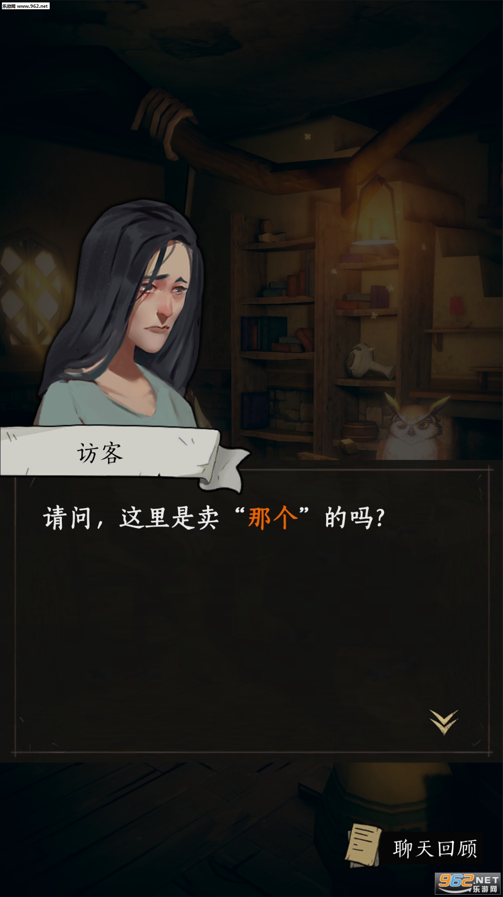 猫头鹰和灯塔最新版截图0