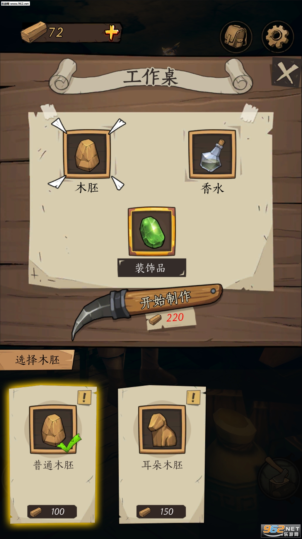 猫头鹰和灯塔最新版截图5