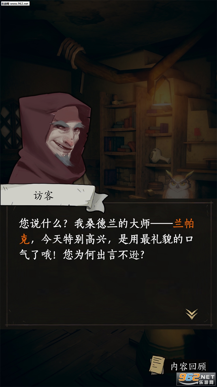猫头鹰和灯塔最新版截图1
