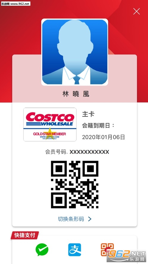 Costco���п�appv1.1.1 ƻ�����ͼ0
