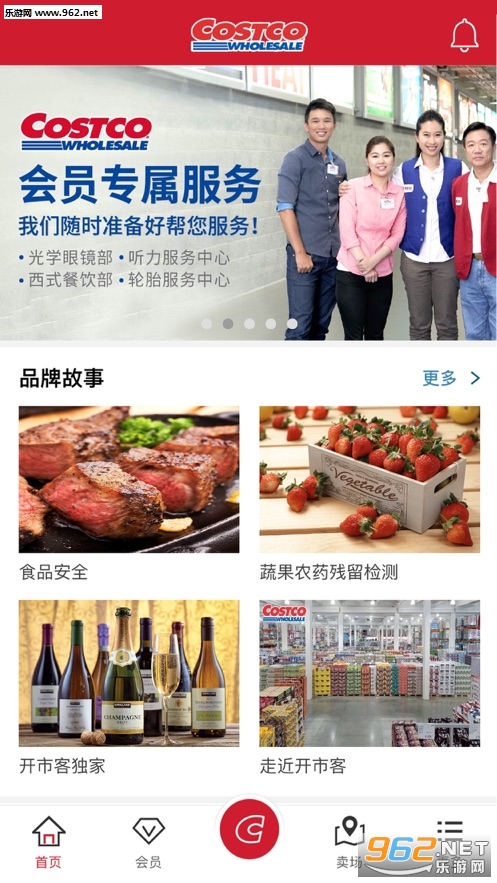 Costco���п�appv1.1.1 ƻ�����ͼ1