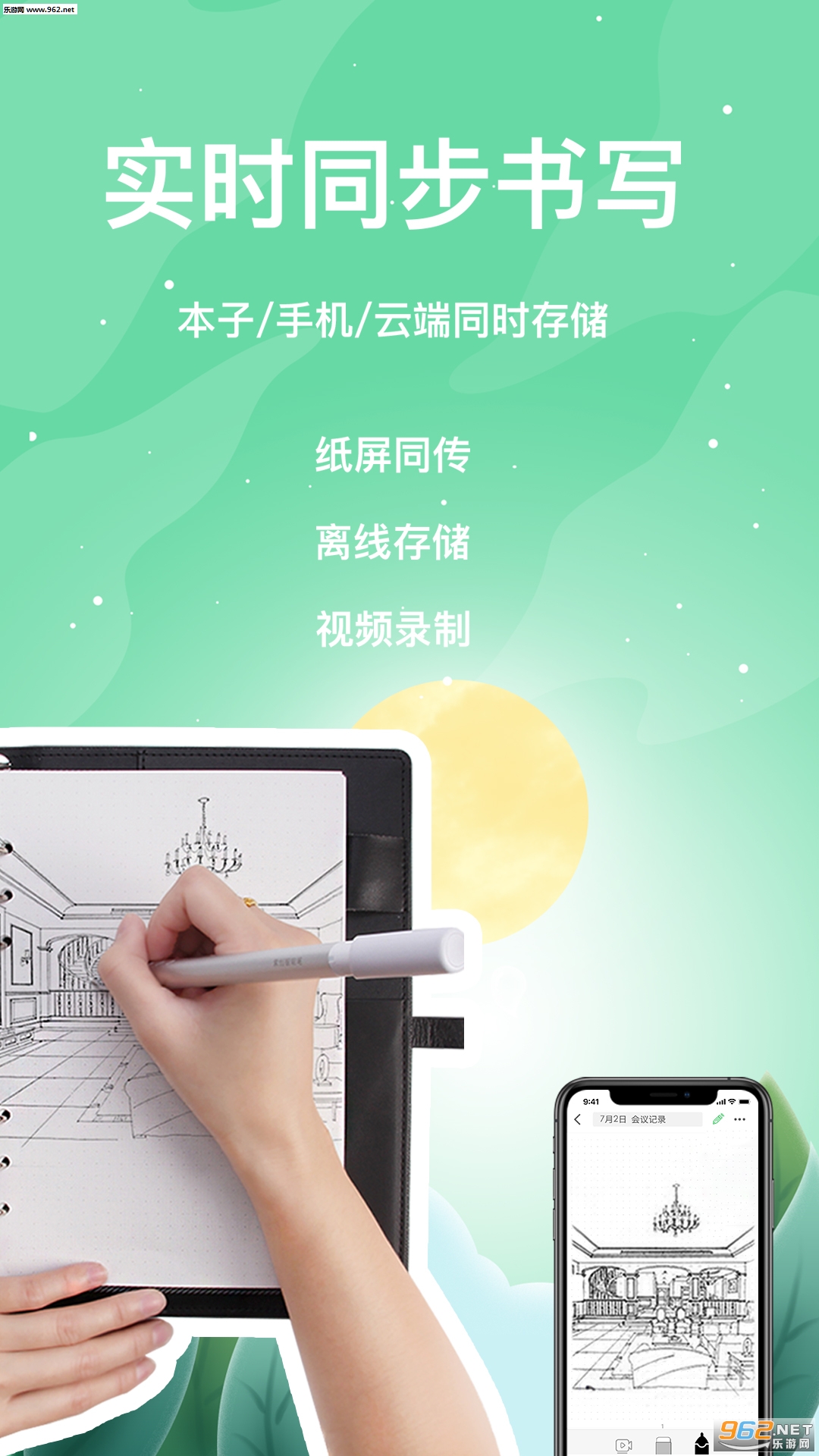 ����������д��׿��v1.1.6��ͼ0