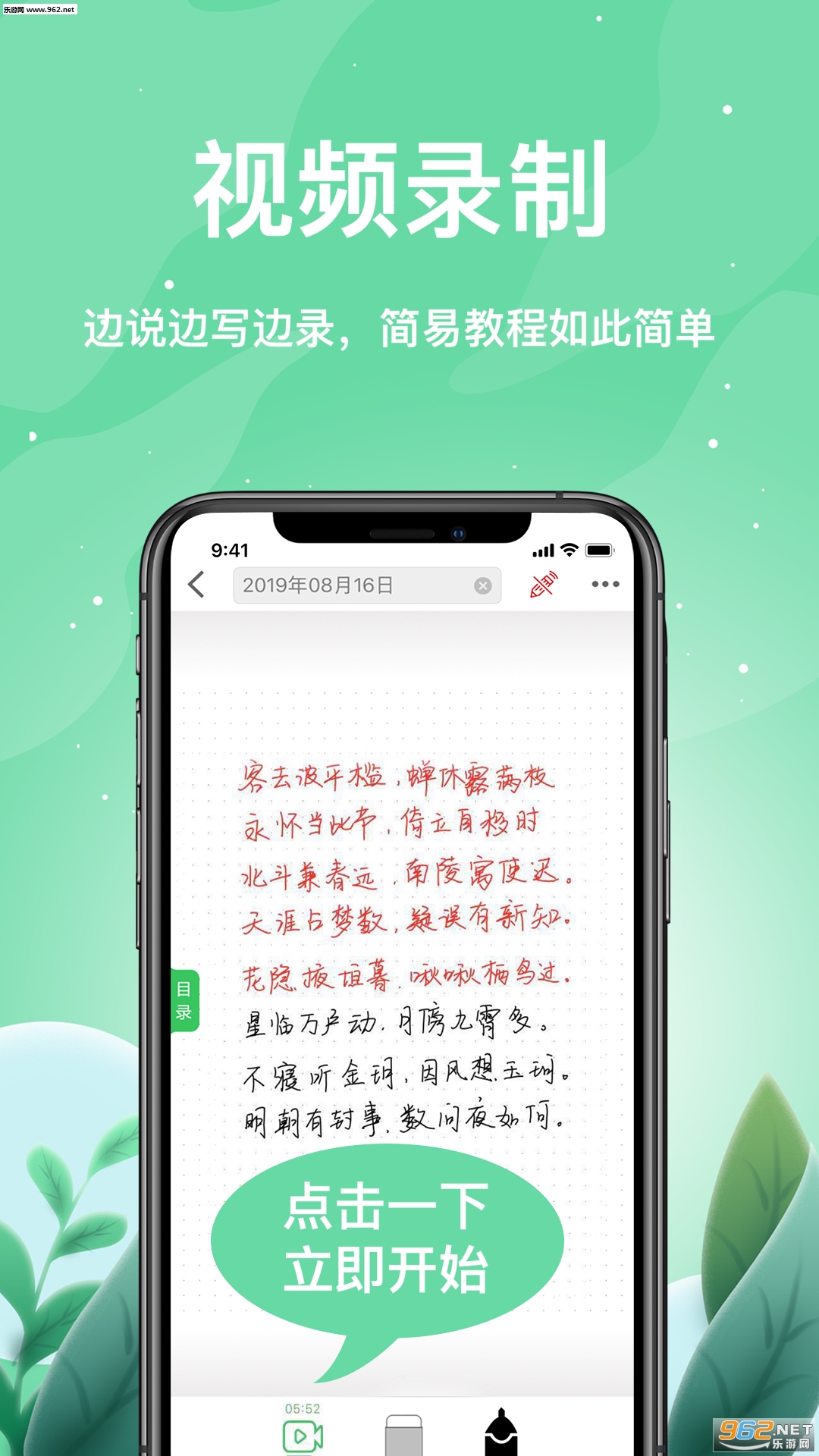 ����������д��׿��v1.1.6��ͼ1