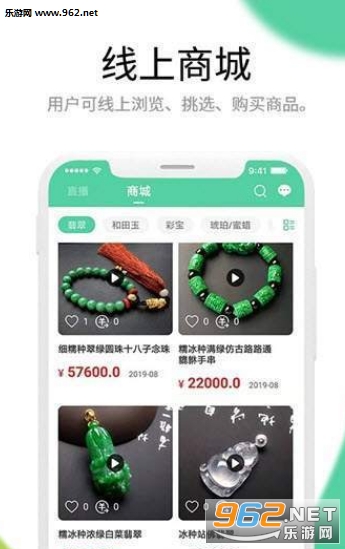 �����鱦appv1.0 ��׿���ͼ0