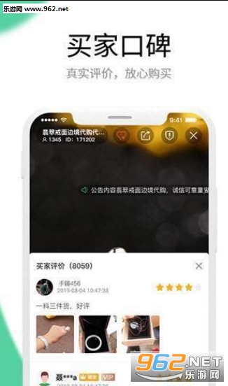 �����鱦appv1.0 ��׿���ͼ1