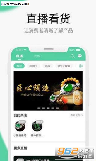 �����鱦appv1.0 ��׿���ͼ3