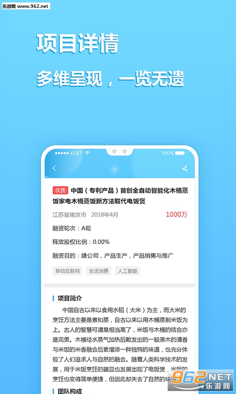 ��ţ����appv1.0.0 ��׿�ٷ����ͼ2
