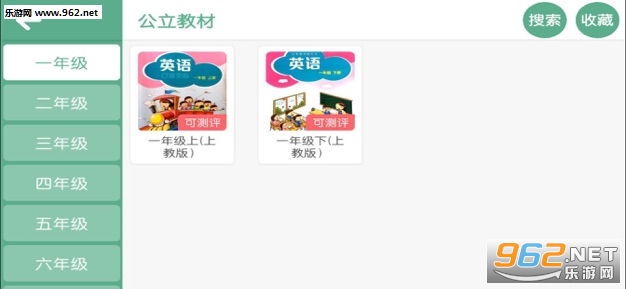 基础学习官方版截图1