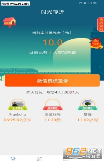 ʱ�����appv1.0.13��ͼ2