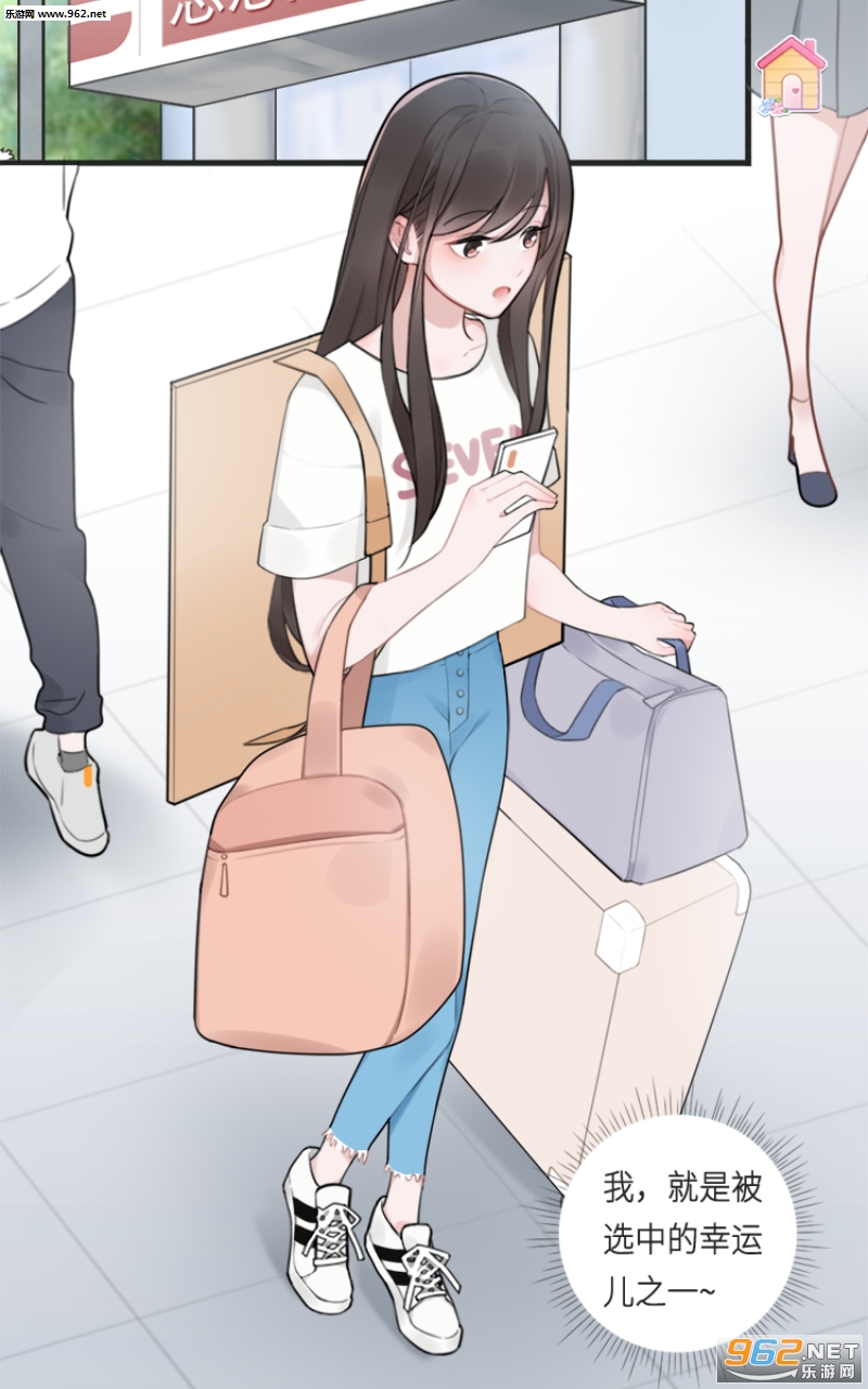 恋恋花名册最新版截图1