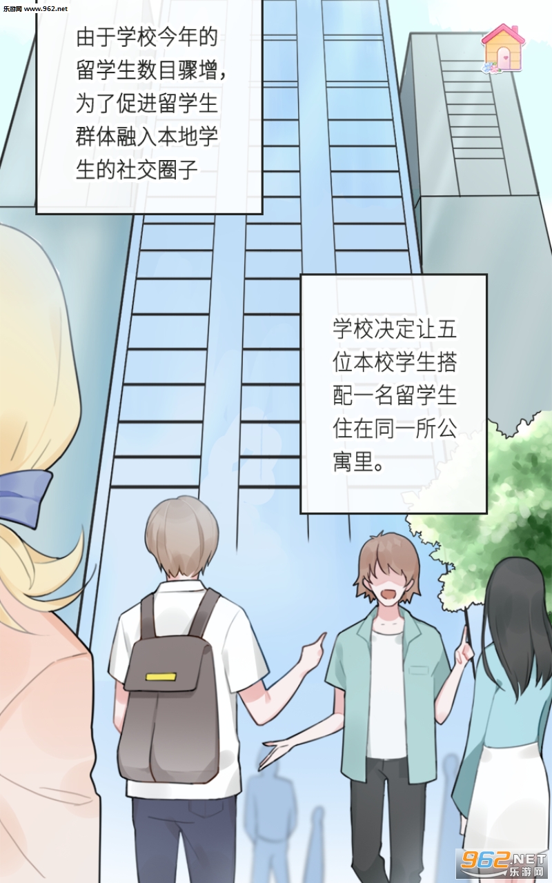 恋恋花名册最新版截图2