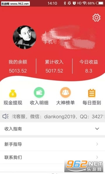 ������԰��Ը��appv1.4.4��ͼ2