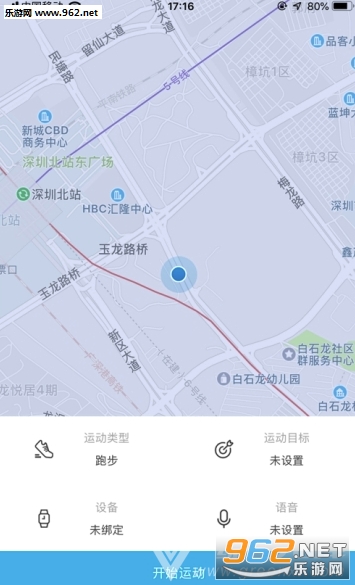 嘿喽运动官方版截图1