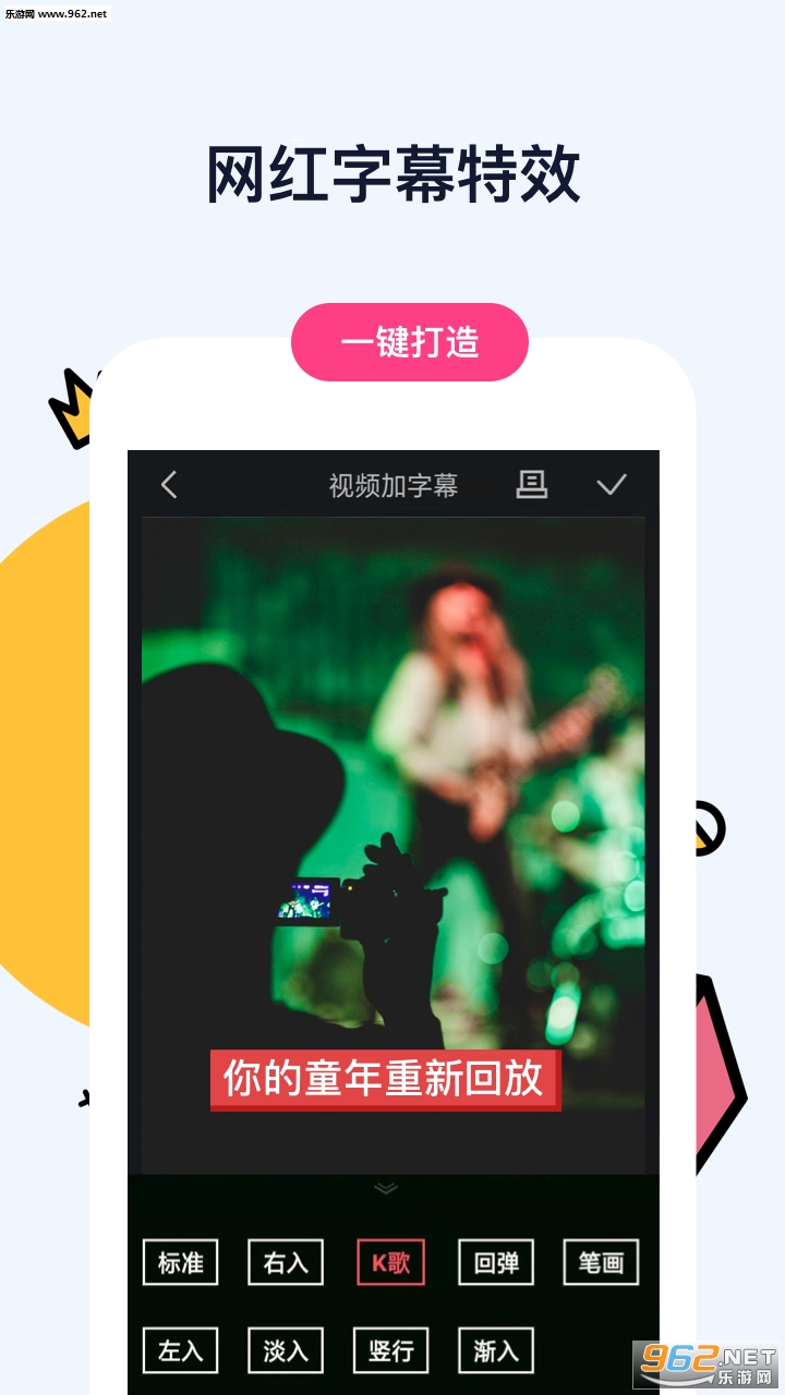 视频加字幕安卓版截图0