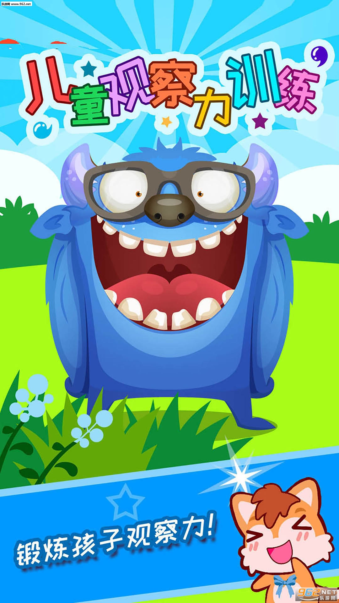 ��ͯ�۲���ѵ��appv1.40.90627��ͼ3
