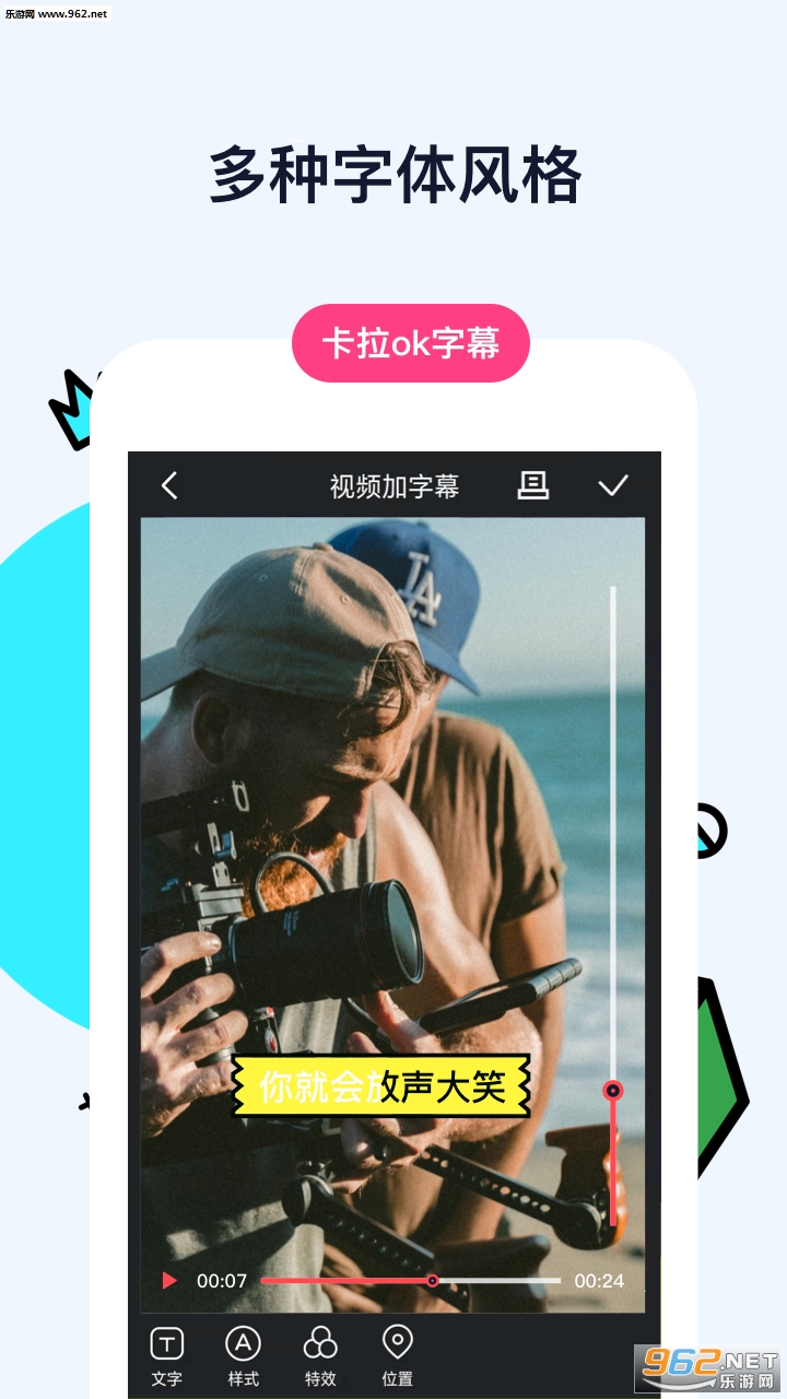 视频加字幕安卓版截图1