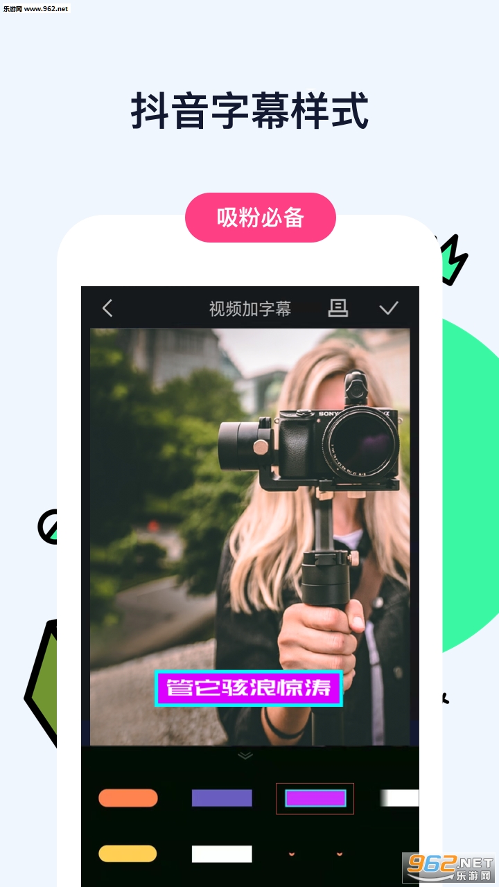 视频加字幕安卓版截图2