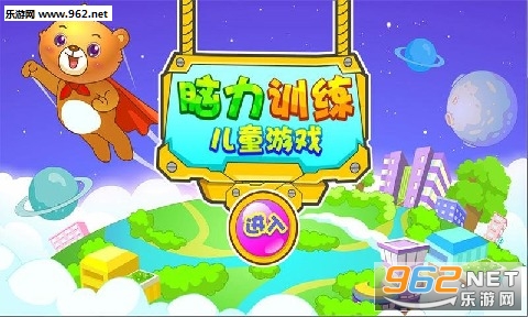 ��ͯ��Ϸ����ѵ��appv2.11��ͼ0