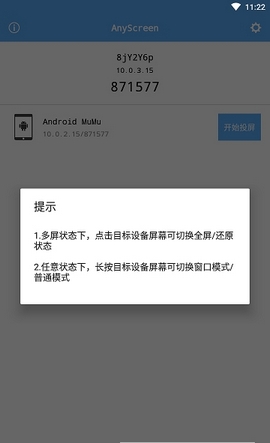 AnyScreenͶ����׿��v1.0��ͼ0