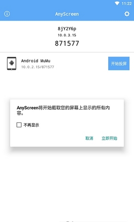 AnyScreenͶ����׿��v1.0��ͼ1