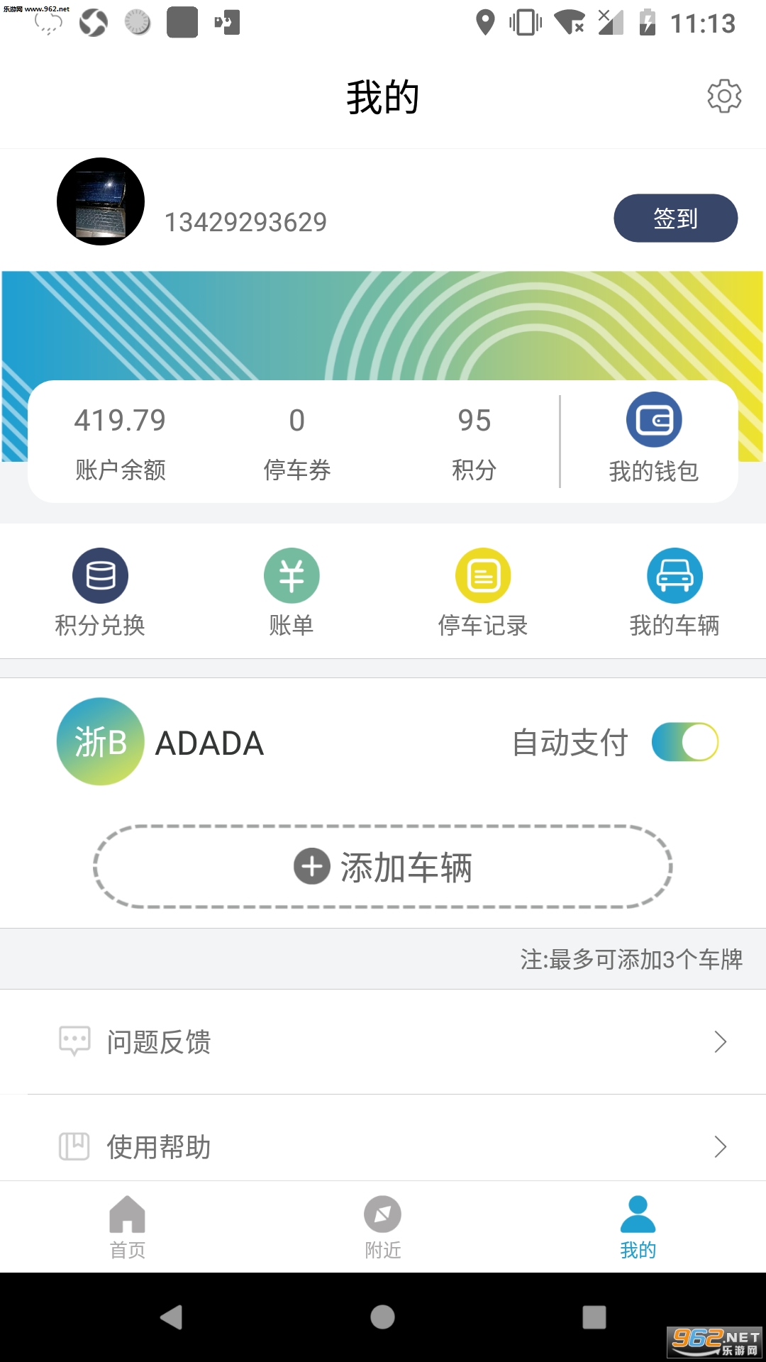 ������ͣ��appv1.1.3��ͼ0