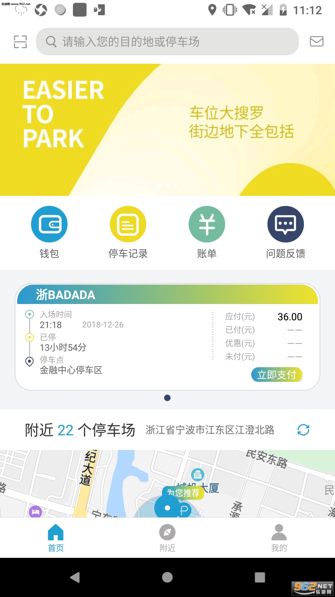 ������ͣ��appv1.1.3��ͼ3