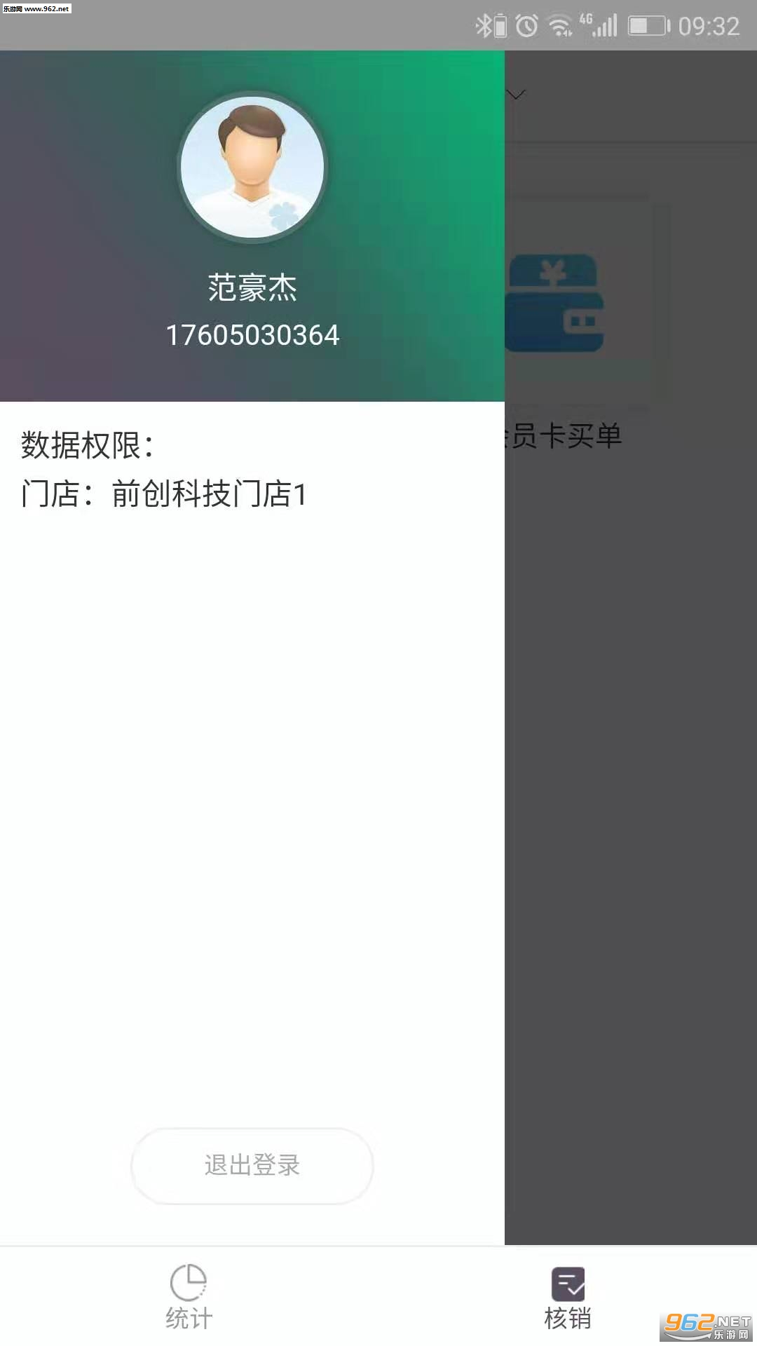 ��ˢ�̻���appv1.0.1��ͼ2