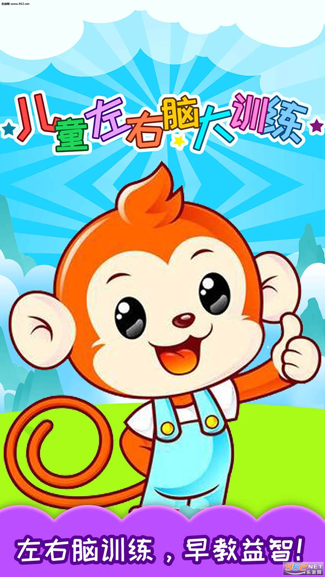 ��ͯ�����Դ�ѵ��app��ͼ1
