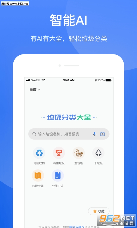 ���������ȫapp��ͼ3