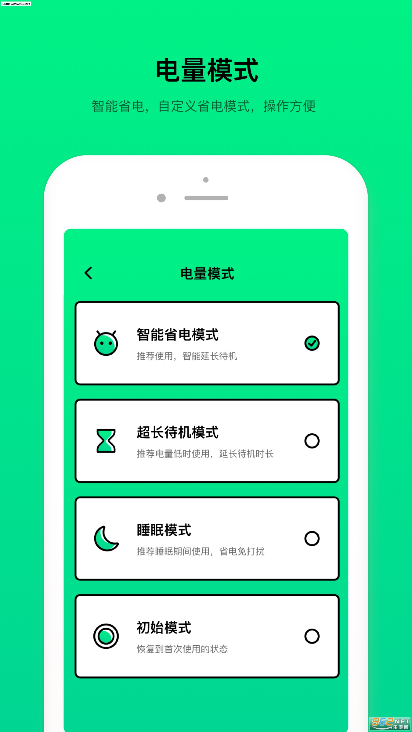 电池管家安卓版截图2